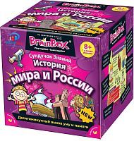 Настольная игра BrainBox Сундучок Знаний История мира и России