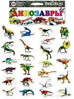 Динозавры, Анданте (развивающая игра на магнитах, 24 шт, NF1022)