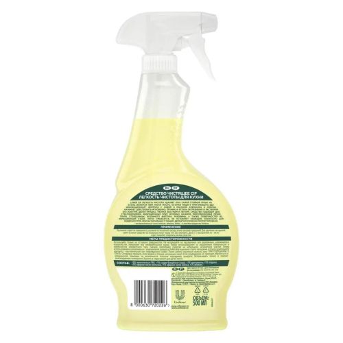Cif Средство Чистящее Легкость Чистоты для Кухни 500мл фото 2