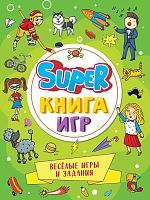 Книжка Super книга игр. Весёлые игры и задания