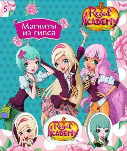 Набор для изготовления магнитов из гипса "Королевская академия"