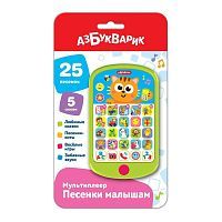 Музыкальная игрушка Азбукварик Мультиплеер Песенки малышам