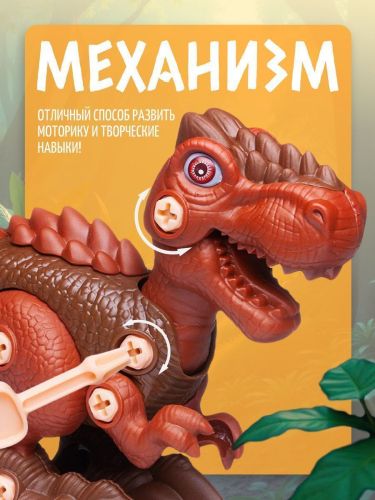 Конструктор Junfa Динозаврик 20,5х15 см с отверткой коричневый WZ-13909 фото 3