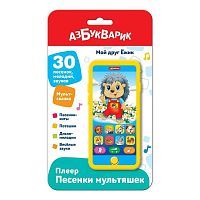 Музыкальная игрушка Азбукварик Плеер песенки Мультяшек Мой друг ёжик