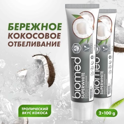 зубная паста biomed супервайт 100г фото 7 Зубная паста BIOMED Супервайт 100г фото 7