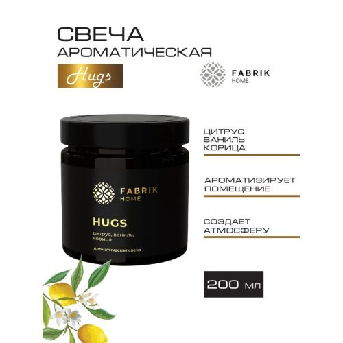 свеча ароматическая fabrik home hugs Свеча ароматическая Fabrik Home Hugs