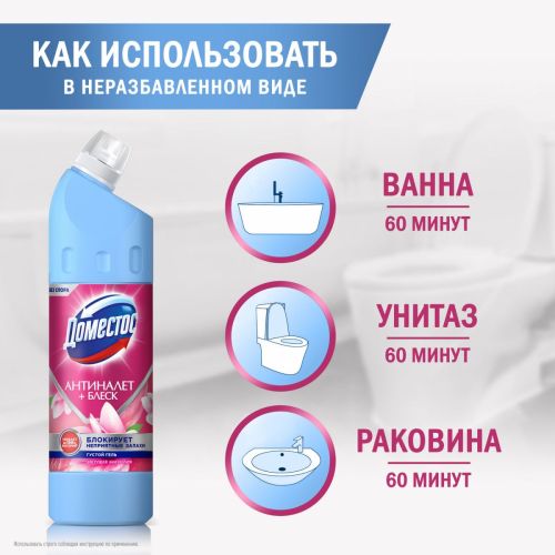 доместос средство чистящее цветущая магнолия 750мл фото 12 Доместос Средство Чистящее Цветущая Магнолия 750мл фото 12