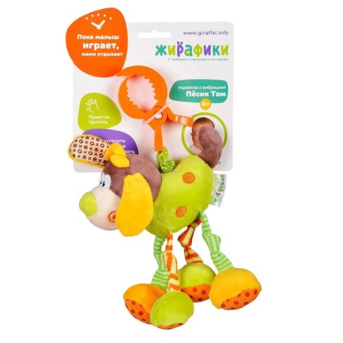 Подвеска с вибрацией Жирафики Пёсик Том 93591 фото 2
