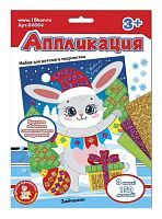 Набор для творчества Аппликация Зайчонок