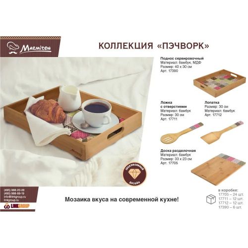 лопатка marmiton бамбуковая пэчворк, 30 см фото 2 Лопатка MARMITON бамбуковая Пэчворк, 30 см фото 2