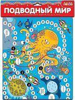 Настольная игра Дрофа-Медиа Ходилки. Подводный мир