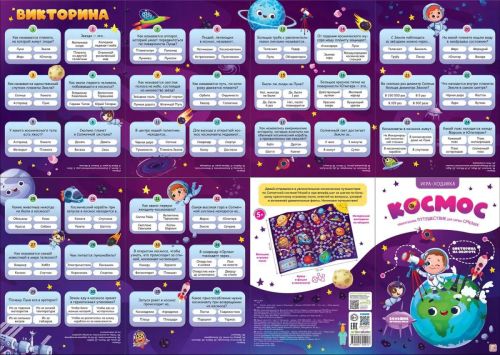 Книга Malamalama Игра-ходилка. Космос фото 3