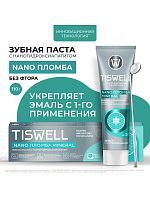 TISWELL Зубная паста NANO Пломба Mineral без фтора с наногидроксиапатитом 110гр