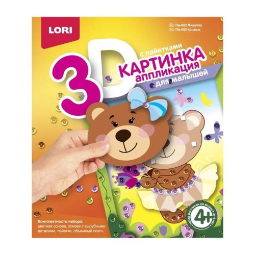 Картинка 3D Аппликация для малышей с пайетками Мишутка
