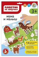 Пазл-пластик Десятое королевство на липучках Мама и малыш