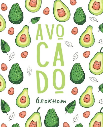 Блокнот Malamalama позитивного настроения. AVOCADO