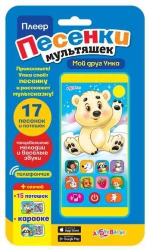 Плеер Мой друг Умка
