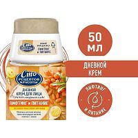 Крем для лица Сто Рецептов Красоты Дневной Лифтинг и Питание 50мл