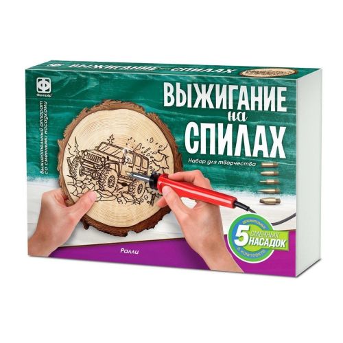 набор для выжигания на спилах ралли Набор для выжигания на спилах Ралли