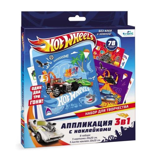 Набор для тв-ва 3в1 Hot Wheels