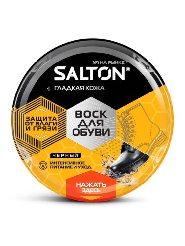 SALTON Воск для обуви Черный 75мл