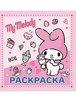 Книга АСТ Раскраска Hello Kitty:My Melody