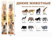 Игровой набор Junfa Фигурки диких животных, 6 штук