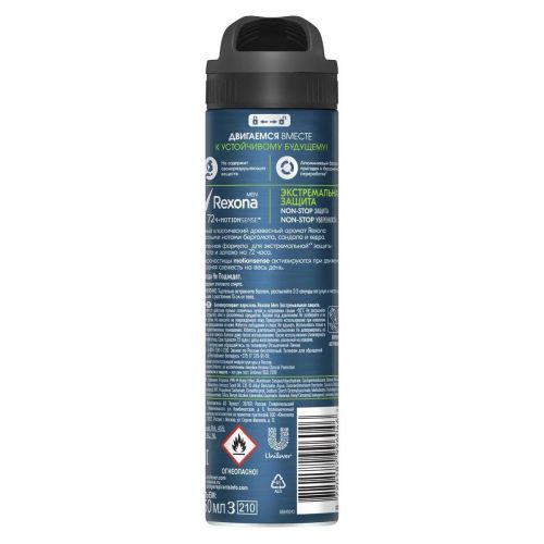 REXONA MEN Део спрей Экстремальная защита 150мл фото 7