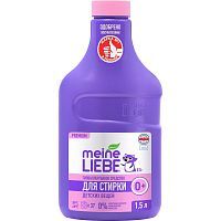 MEINE LIEBE Гель для стирки детских вещей гипоаллергенный концентрат 0+ 1500 мл