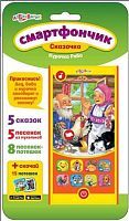 Смартфончик Курочка Ряба