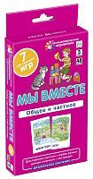 Набор карточек Айрис-Пресс Занимательные карточки. Мы вместе. Общее и частное 48 шт.