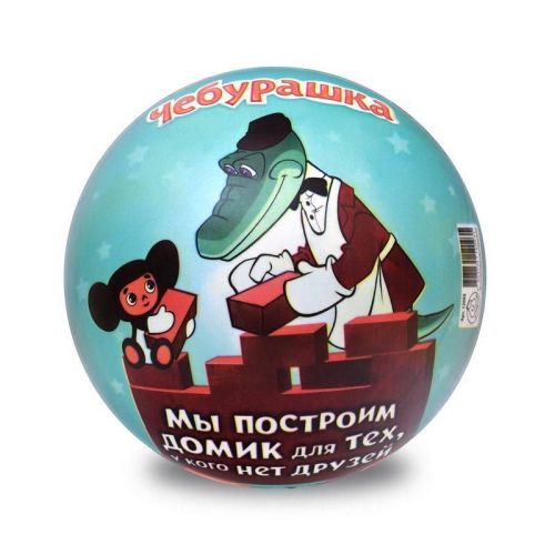 Мяч 23 см "Чебурашка" фото 2
