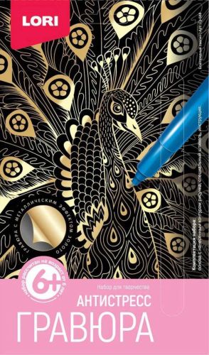 гравюра антистресс малая "благородный павлин" Гравюра Антистресс малая "Благородный павлин"