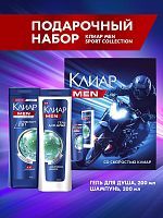 Подарочный набор Клиар Men SPORT COLLECTION Шампунь+бальзам 2в1 200мл+ Гель д/душа 200мл