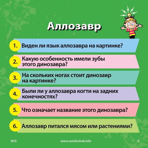 Настольная игра BrainBox Сундучок Знаний Мир динозавров фото 2