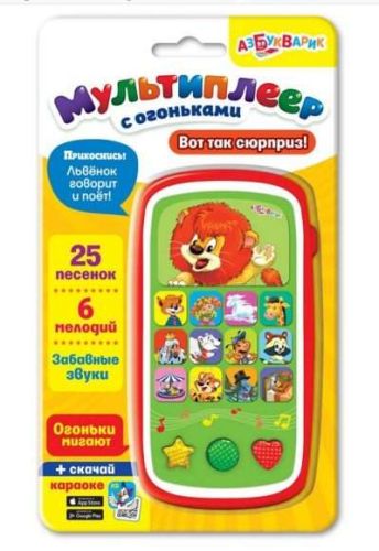 Мультиплеер Вот так сюрприз! с огоньками