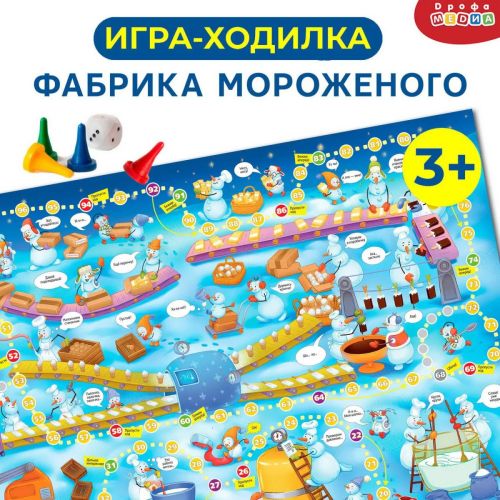 Настольная игра Дрофа-Медиа Ходилки Фабрика мороженого фото 7