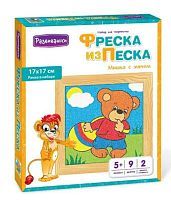 Фреска из цветного песка Мишка с мячом, 17 х 17 см
