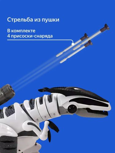 Робот на радиоуправлении Junfa Пультовод Динозавр Тирекс русский язык фото 7