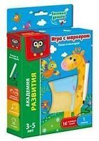 Пиши и вытирай  Жираф Базовый уровень