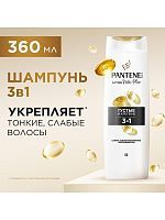 PANTENE Pro-v Шампунь-бальзам-интенсивный уход Густые и крепкие 3в1 360мл
