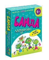 Карточная игра Банда лягушат идет в гости