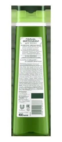 чистая линия шампунь фитобаня комплекс эфирных масел 400мл фото 8 Чистая Линия Шампунь Фитобаня комплекс эфирных масел 400мл фото 8