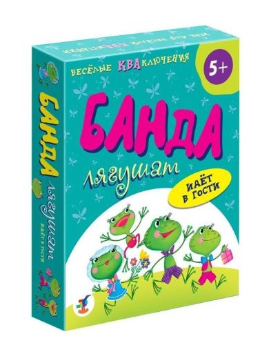 Карточная игра Банда лягушат идет в гости