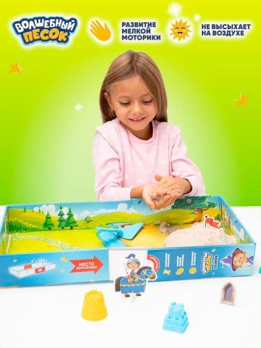 Кинетический песок Волшебный песок Замок KPBU3 1 кг фото 7