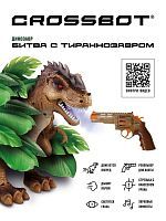 Битва с тираннозавром, пистолет с ИК-лучом, 3 режима поражения, динозавр двигается вперед, дышит паром, звуковые эффекты, светятся глаза
