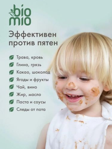 BioMio Стиральный порошок для белого белья 1000гр фото 5