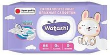 Влажные салфетки WATASHI для детей 64шт