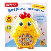 Интерактивная развивающая игрушка Азбукварик Зверята-малышата Цыплёнок, желтый