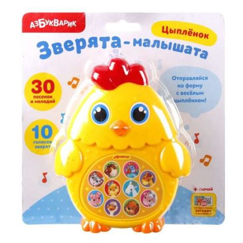 Интерактивная развивающая игрушка Азбукварик Зверята-малышата Цыплёнок, желтый